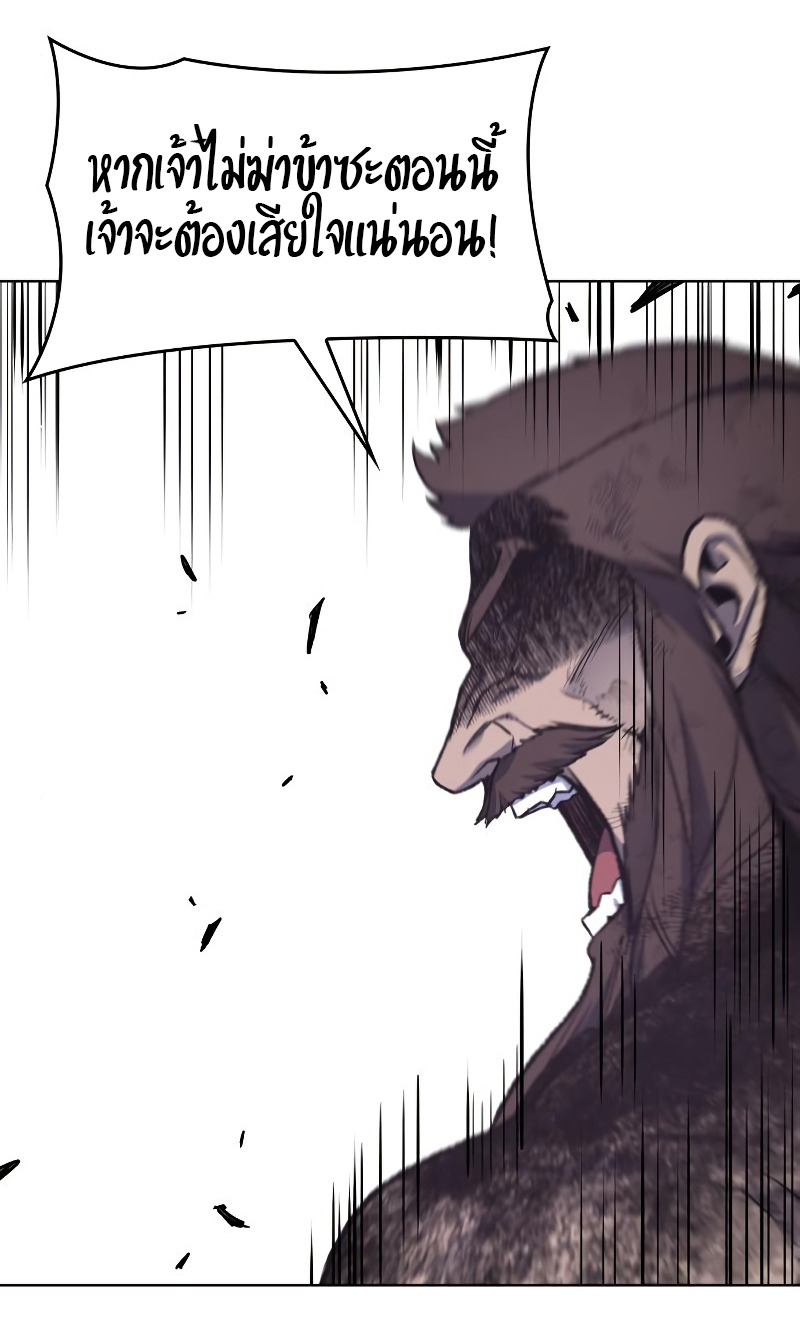 I Reincarnated As The Crazed Heir เกิดอีกทีเป็นว่าที่ประมุขลัทธิมาร ตอนที่ 32 page 35
