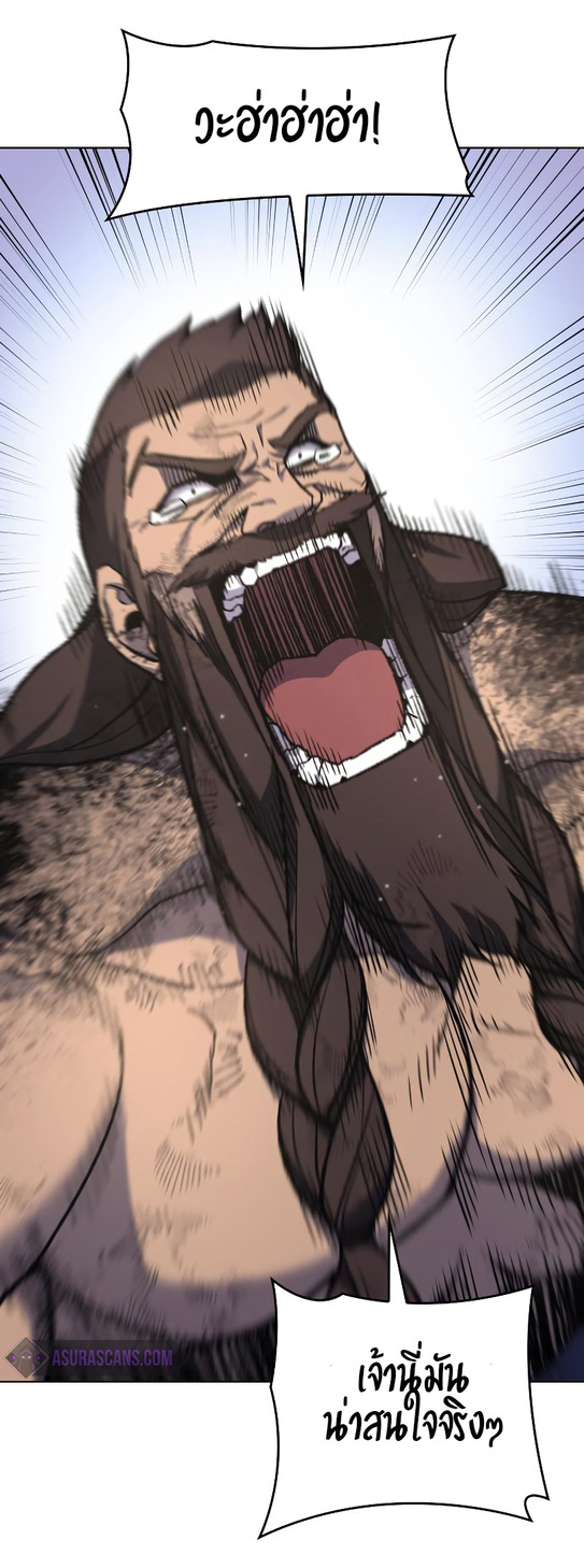 I Reincarnated As The Crazed Heir เกิดอีกทีเป็นว่าที่ประมุขลัทธิมาร ตอนที่ 32 page 42