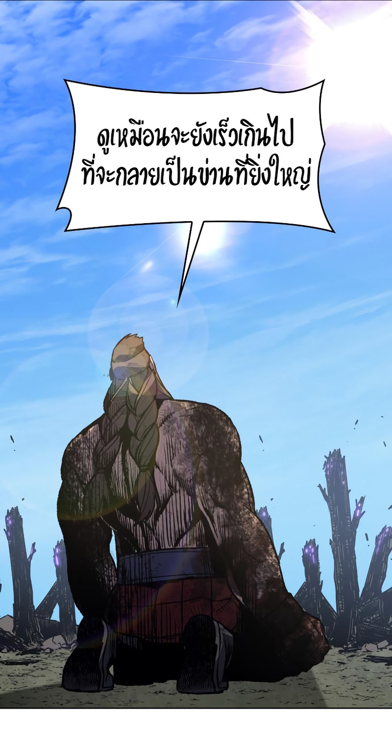 I Reincarnated As The Crazed Heir เกิดอีกทีเป็นว่าที่ประมุขลัทธิมาร ตอนที่ 32 page 43