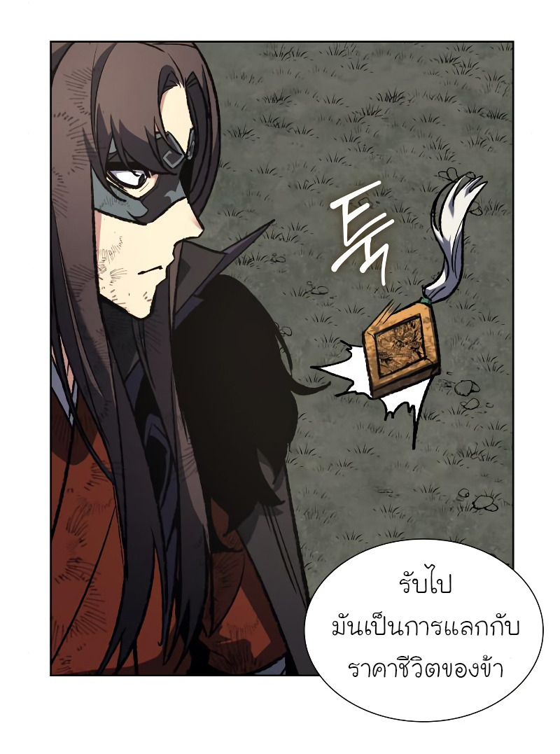 I Reincarnated As The Crazed Heir เกิดอีกทีเป็นว่าที่ประมุขลัทธิมาร ตอนที่ 32 page 48