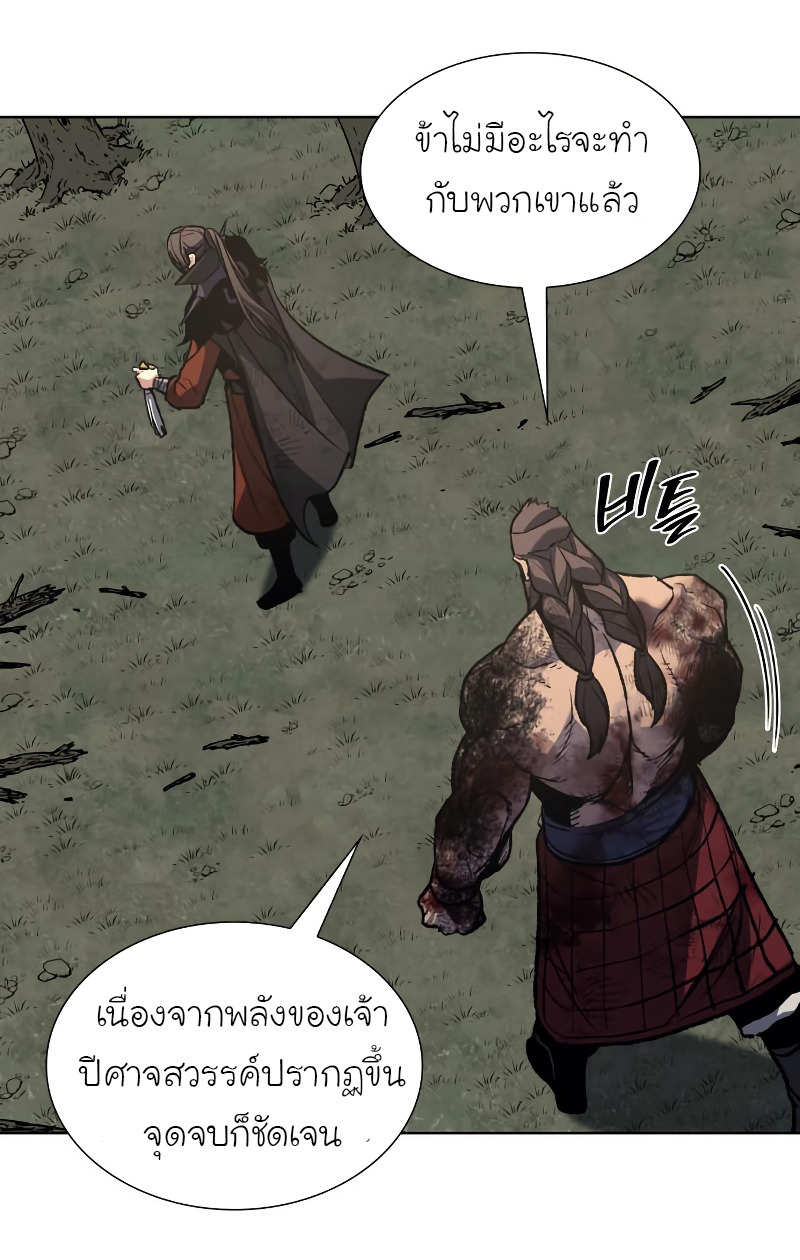 I Reincarnated As The Crazed Heir เกิดอีกทีเป็นว่าที่ประมุขลัทธิมาร ตอนที่ 32 page 49