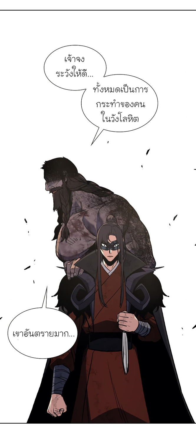 I Reincarnated As The Crazed Heir เกิดอีกทีเป็นว่าที่ประมุขลัทธิมาร ตอนที่ 32 page 51