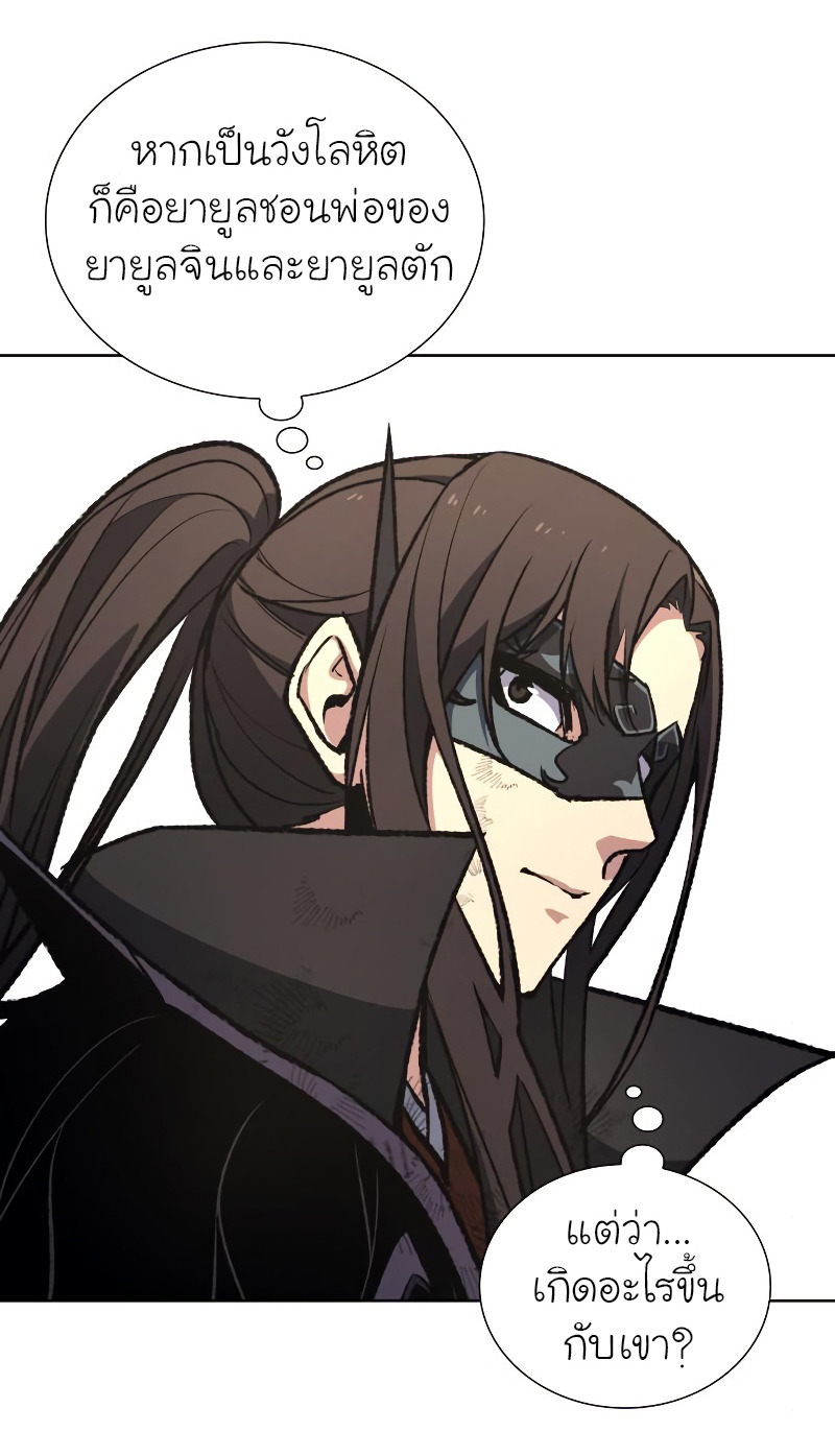 I Reincarnated As The Crazed Heir เกิดอีกทีเป็นว่าที่ประมุขลัทธิมาร ตอนที่ 32 page 53