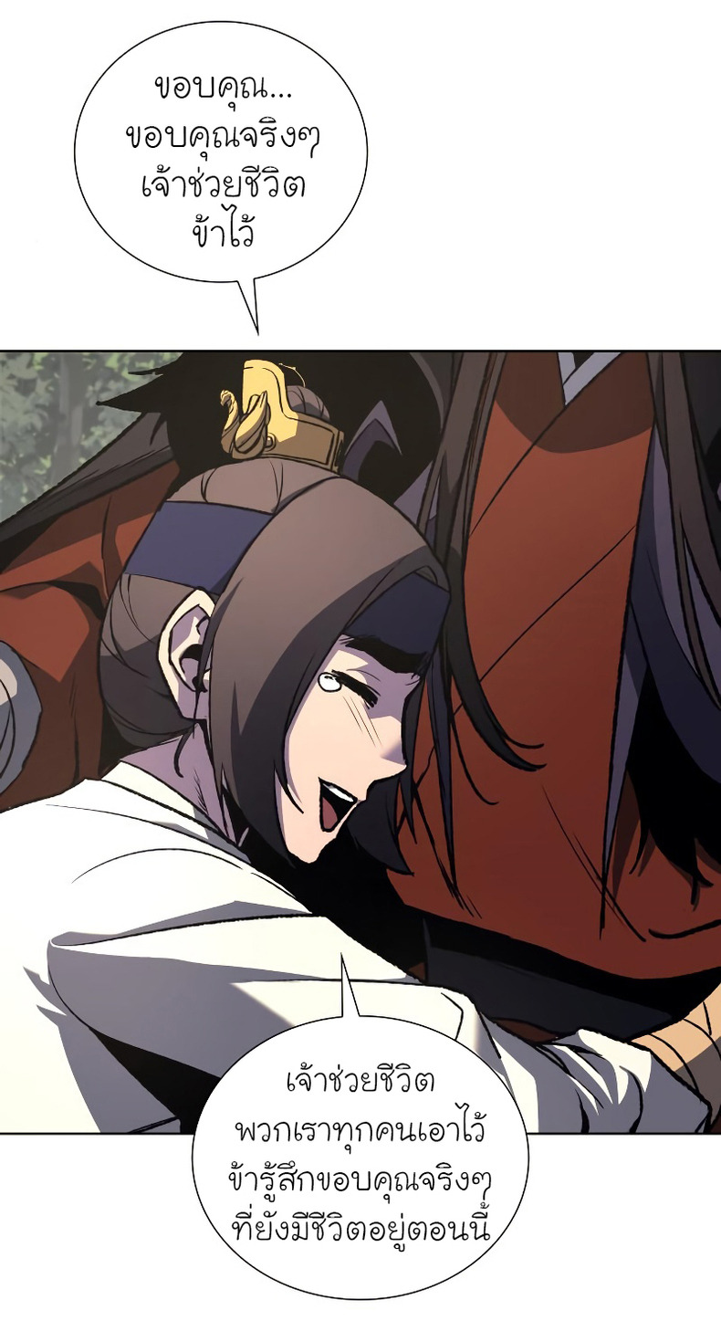 I Reincarnated As The Crazed Heir เกิดอีกทีเป็นว่าที่ประมุขลัทธิมาร ตอนที่ 32 page 56