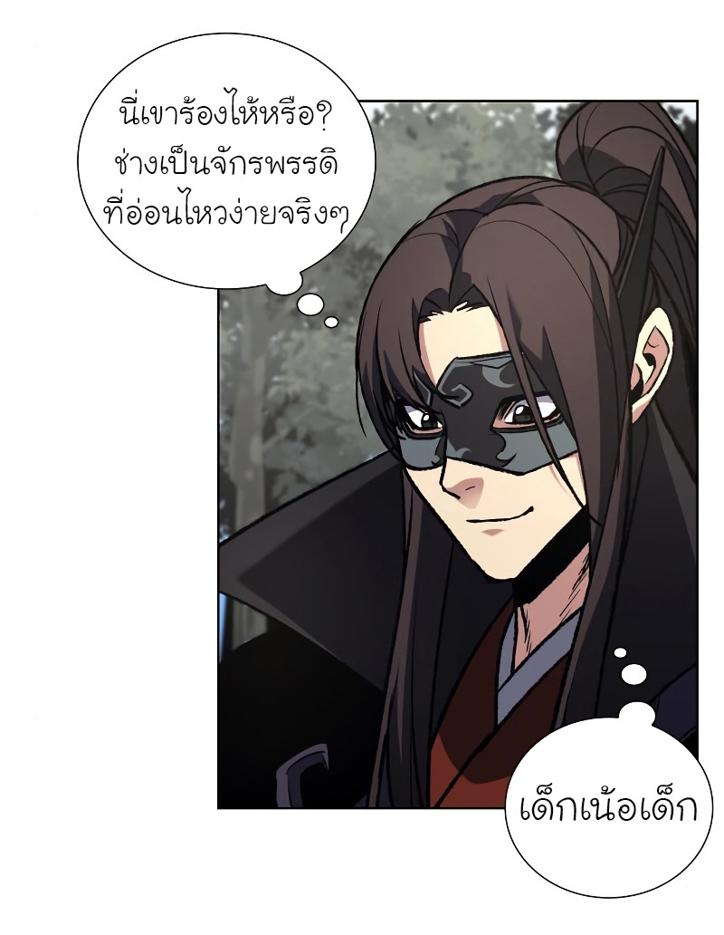 I Reincarnated As The Crazed Heir เกิดอีกทีเป็นว่าที่ประมุขลัทธิมาร ตอนที่ 32 page 57