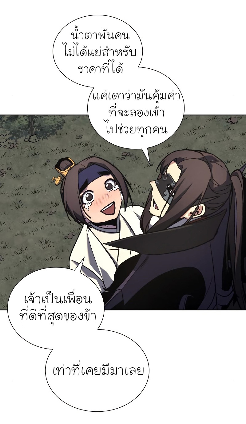 I Reincarnated As The Crazed Heir เกิดอีกทีเป็นว่าที่ประมุขลัทธิมาร ตอนที่ 32 page 58
