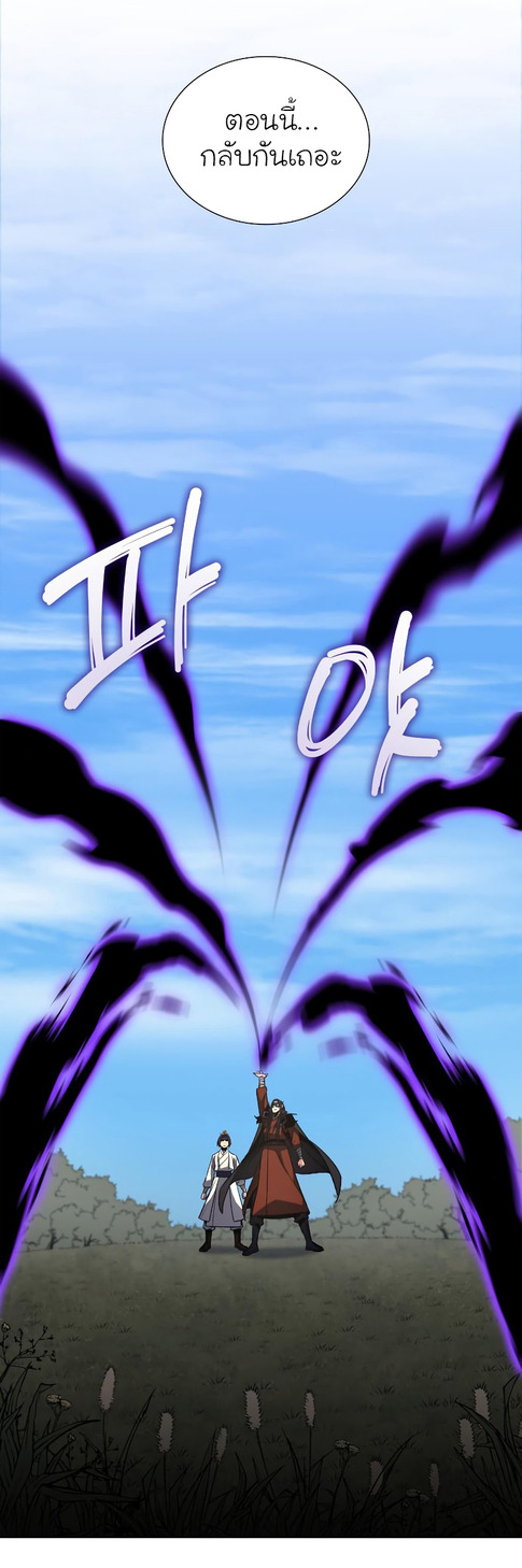 I Reincarnated As The Crazed Heir เกิดอีกทีเป็นว่าที่ประมุขลัทธิมาร ตอนที่ 32 page 59