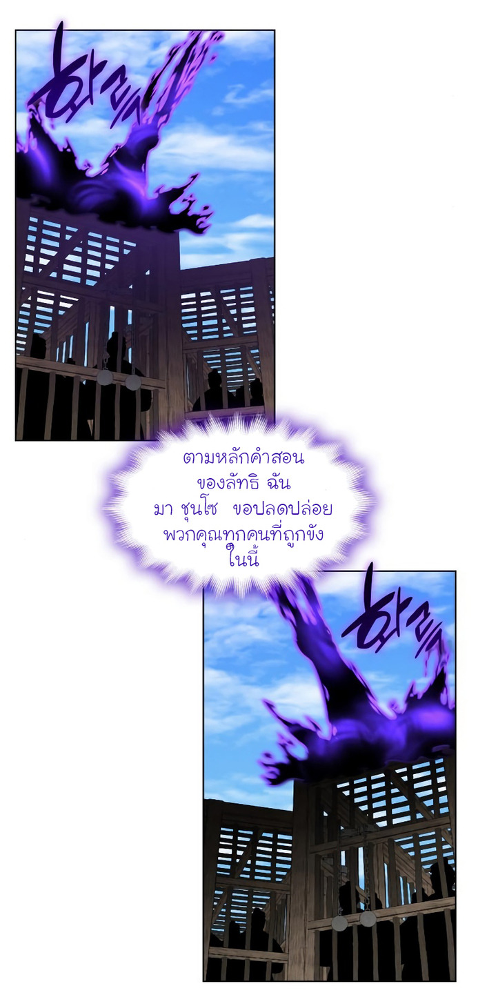 I Reincarnated As The Crazed Heir เกิดอีกทีเป็นว่าที่ประมุขลัทธิมาร ตอนที่ 32 page 60