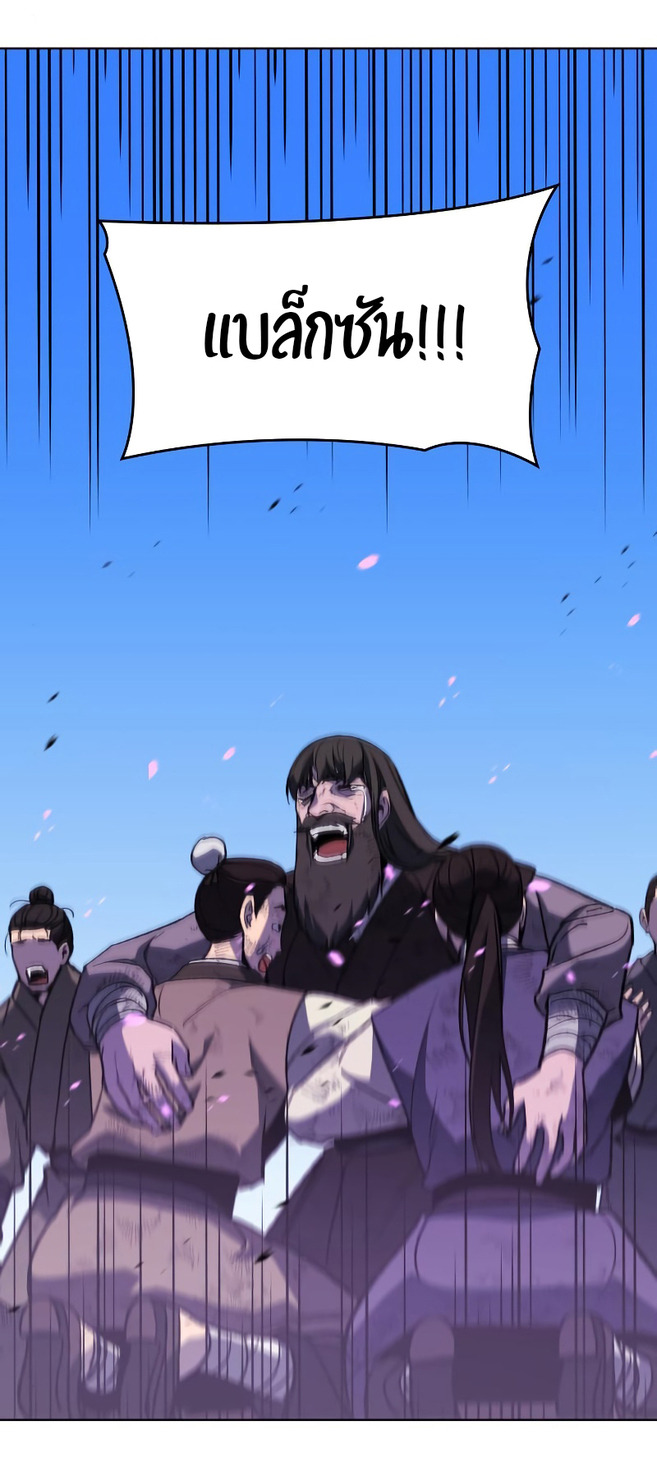 I Reincarnated As The Crazed Heir เกิดอีกทีเป็นว่าที่ประมุขลัทธิมาร ตอนที่ 32 page 67