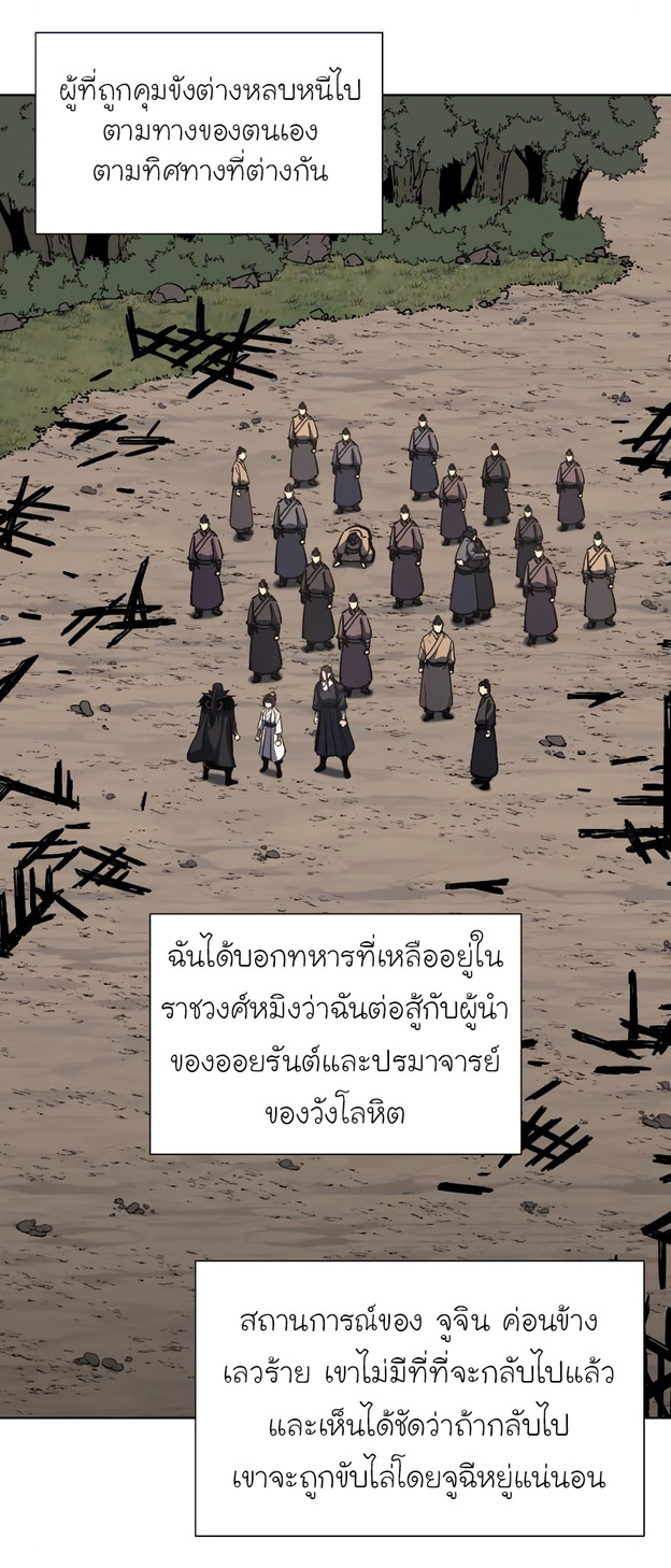 I Reincarnated As The Crazed Heir เกิดอีกทีเป็นว่าที่ประมุขลัทธิมาร ตอนที่ 32 page 68