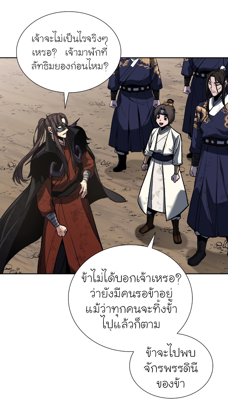 I Reincarnated As The Crazed Heir เกิดอีกทีเป็นว่าที่ประมุขลัทธิมาร ตอนที่ 32 page 69