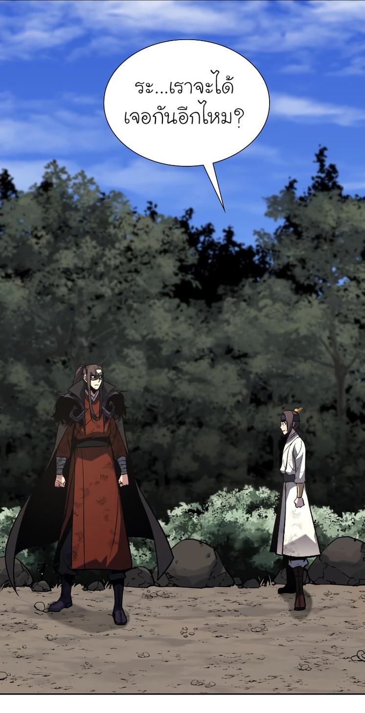 I Reincarnated As The Crazed Heir เกิดอีกทีเป็นว่าที่ประมุขลัทธิมาร ตอนที่ 32 page 72