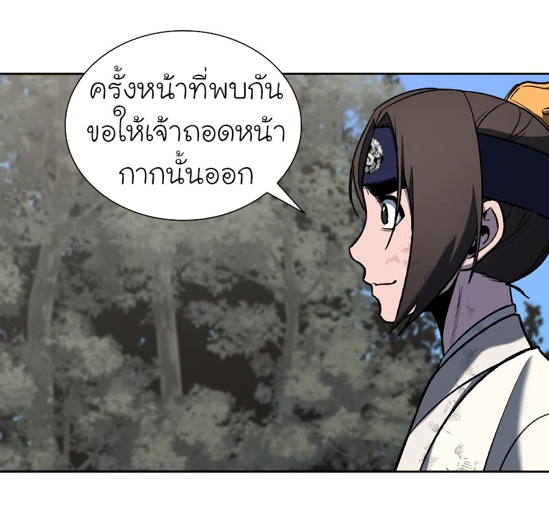 I Reincarnated As The Crazed Heir เกิดอีกทีเป็นว่าที่ประมุขลัทธิมาร ตอนที่ 32 page 73