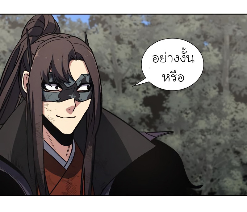 I Reincarnated As The Crazed Heir เกิดอีกทีเป็นว่าที่ประมุขลัทธิมาร ตอนที่ 32 page 74