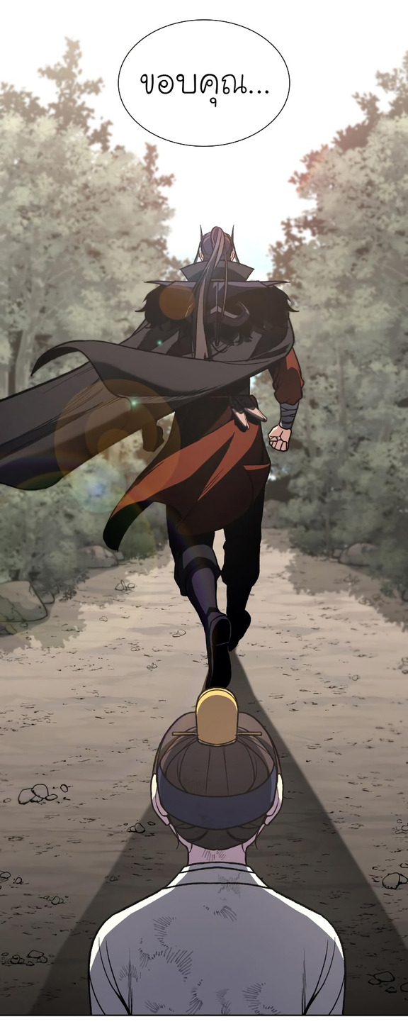 I Reincarnated As The Crazed Heir เกิดอีกทีเป็นว่าที่ประมุขลัทธิมาร ตอนที่ 32 page 76