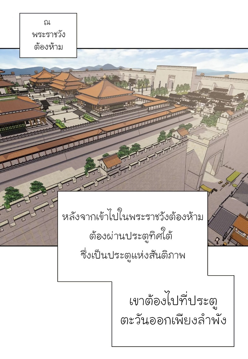 I Reincarnated As The Crazed Heir เกิดอีกทีเป็นว่าที่ประมุขลัทธิมาร ตอนที่ 32 page 80