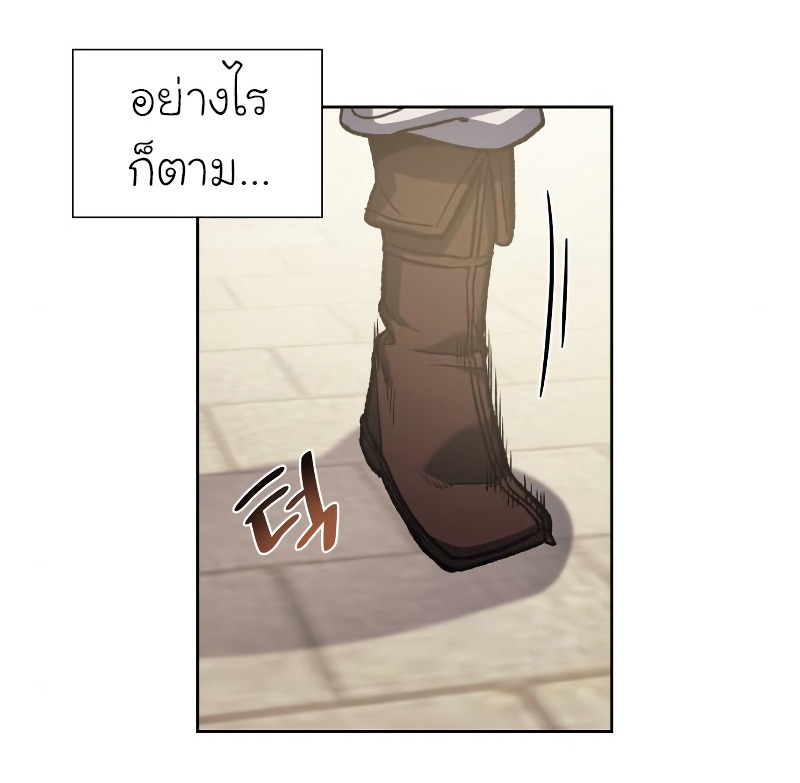 I Reincarnated As The Crazed Heir เกิดอีกทีเป็นว่าที่ประมุขลัทธิมาร ตอนที่ 32 page 83