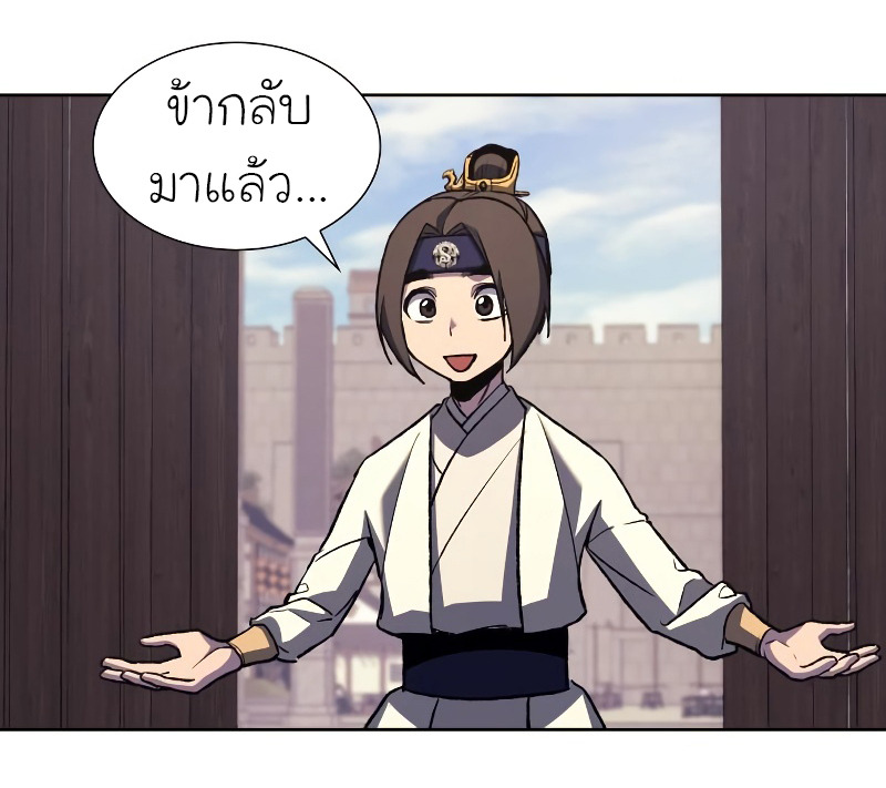 I Reincarnated As The Crazed Heir เกิดอีกทีเป็นว่าที่ประมุขลัทธิมาร ตอนที่ 32 page 90