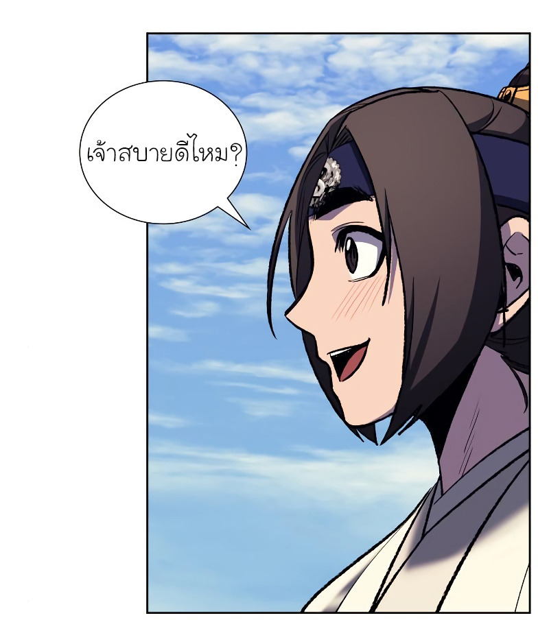 I Reincarnated As The Crazed Heir เกิดอีกทีเป็นว่าที่ประมุขลัทธิมาร ตอนที่ 32 page 92