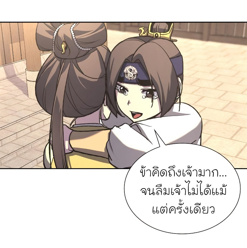 I Reincarnated As The Crazed Heir เกิดอีกทีเป็นว่าที่ประมุขลัทธิมาร ตอนที่ 32 page 96