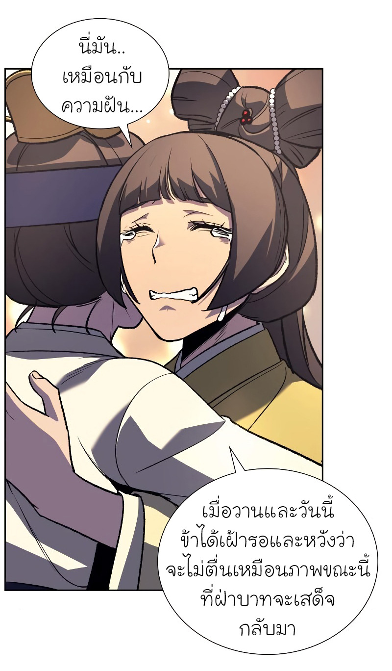 I Reincarnated As The Crazed Heir เกิดอีกทีเป็นว่าที่ประมุขลัทธิมาร ตอนที่ 32 page 97