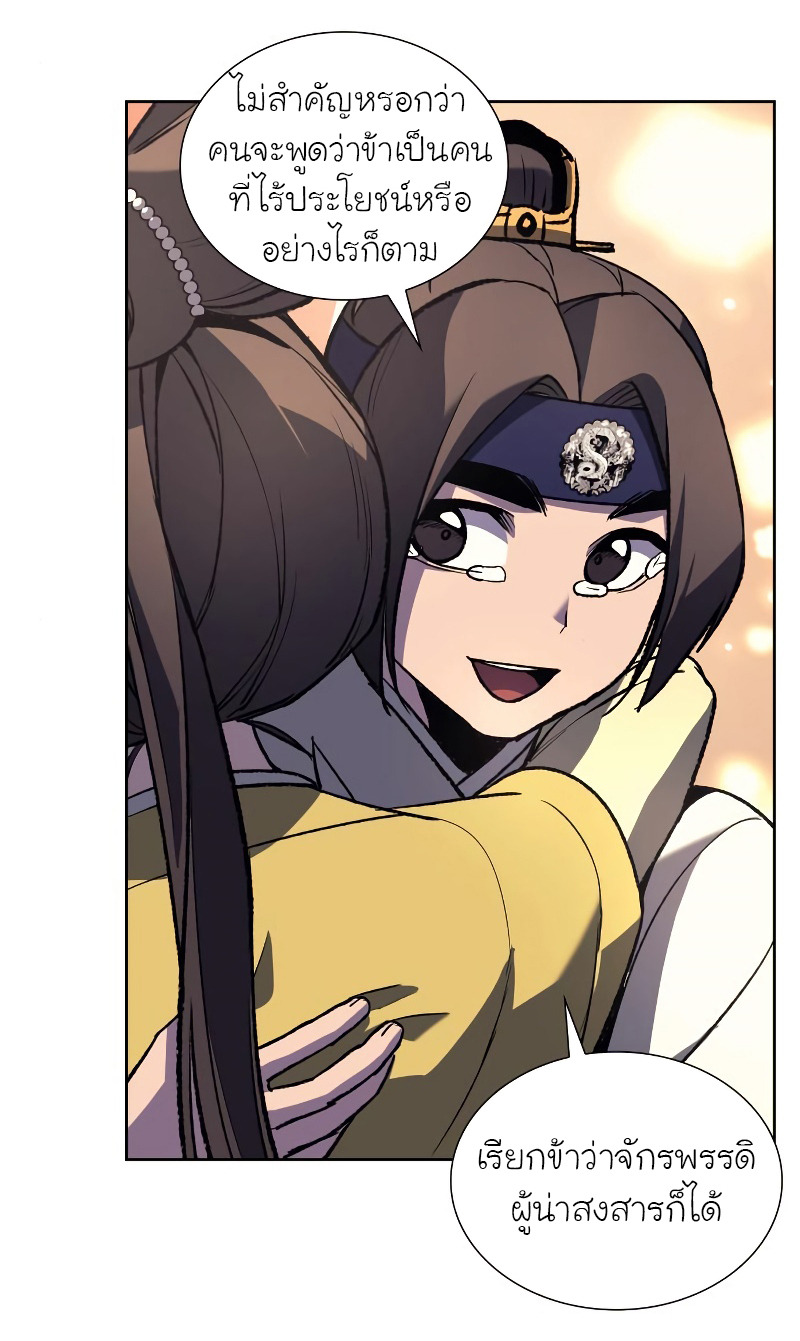 I Reincarnated As The Crazed Heir เกิดอีกทีเป็นว่าที่ประมุขลัทธิมาร ตอนที่ 32 page 98