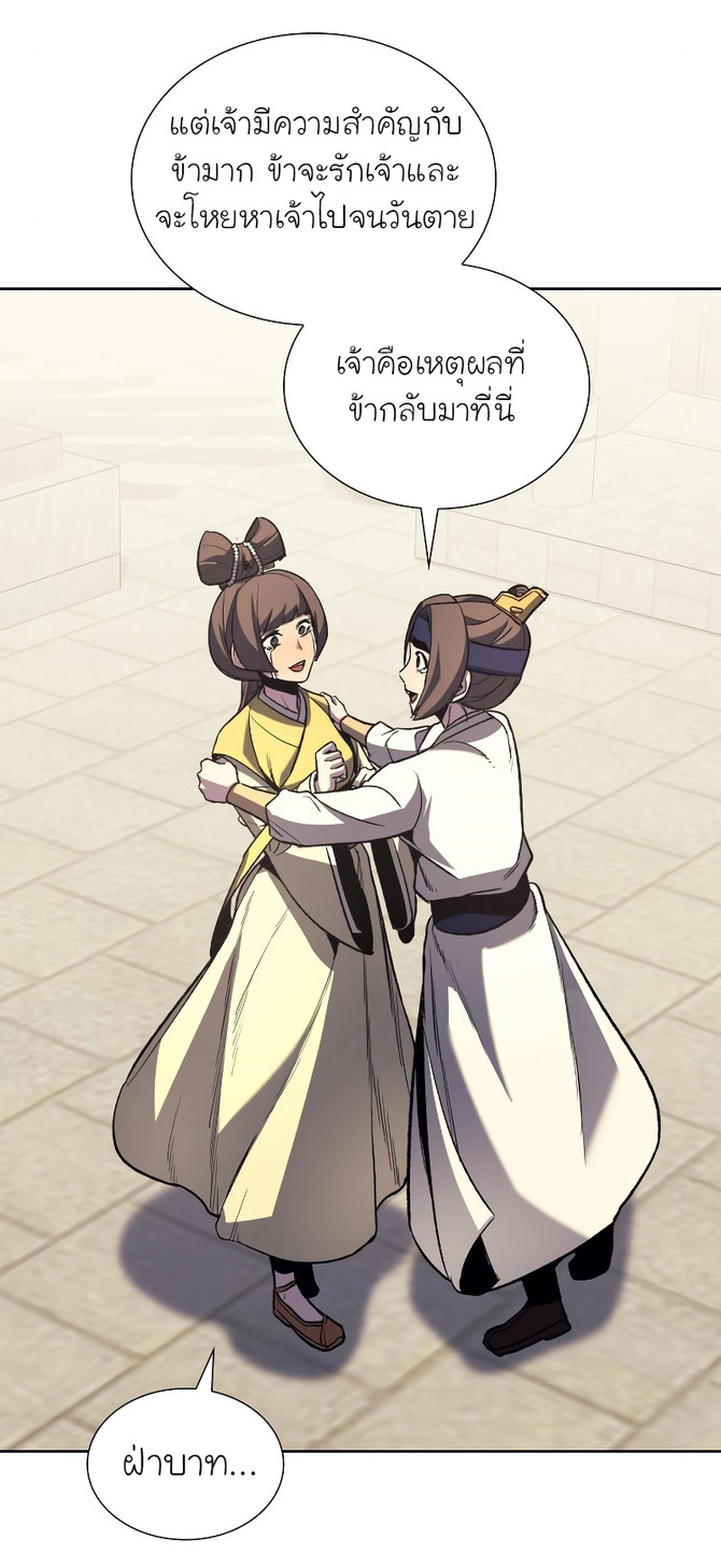 I Reincarnated As The Crazed Heir เกิดอีกทีเป็นว่าที่ประมุขลัทธิมาร ตอนที่ 32 page 99