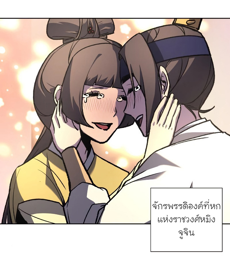 I Reincarnated As The Crazed Heir เกิดอีกทีเป็นว่าที่ประมุขลัทธิมาร ตอนที่ 32 page 100