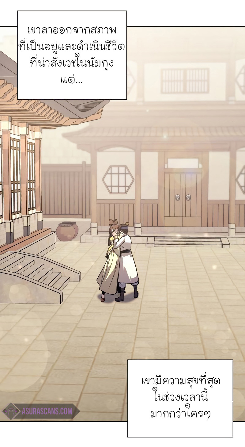 I Reincarnated As The Crazed Heir เกิดอีกทีเป็นว่าที่ประมุขลัทธิมาร ตอนที่ 32 page 101
