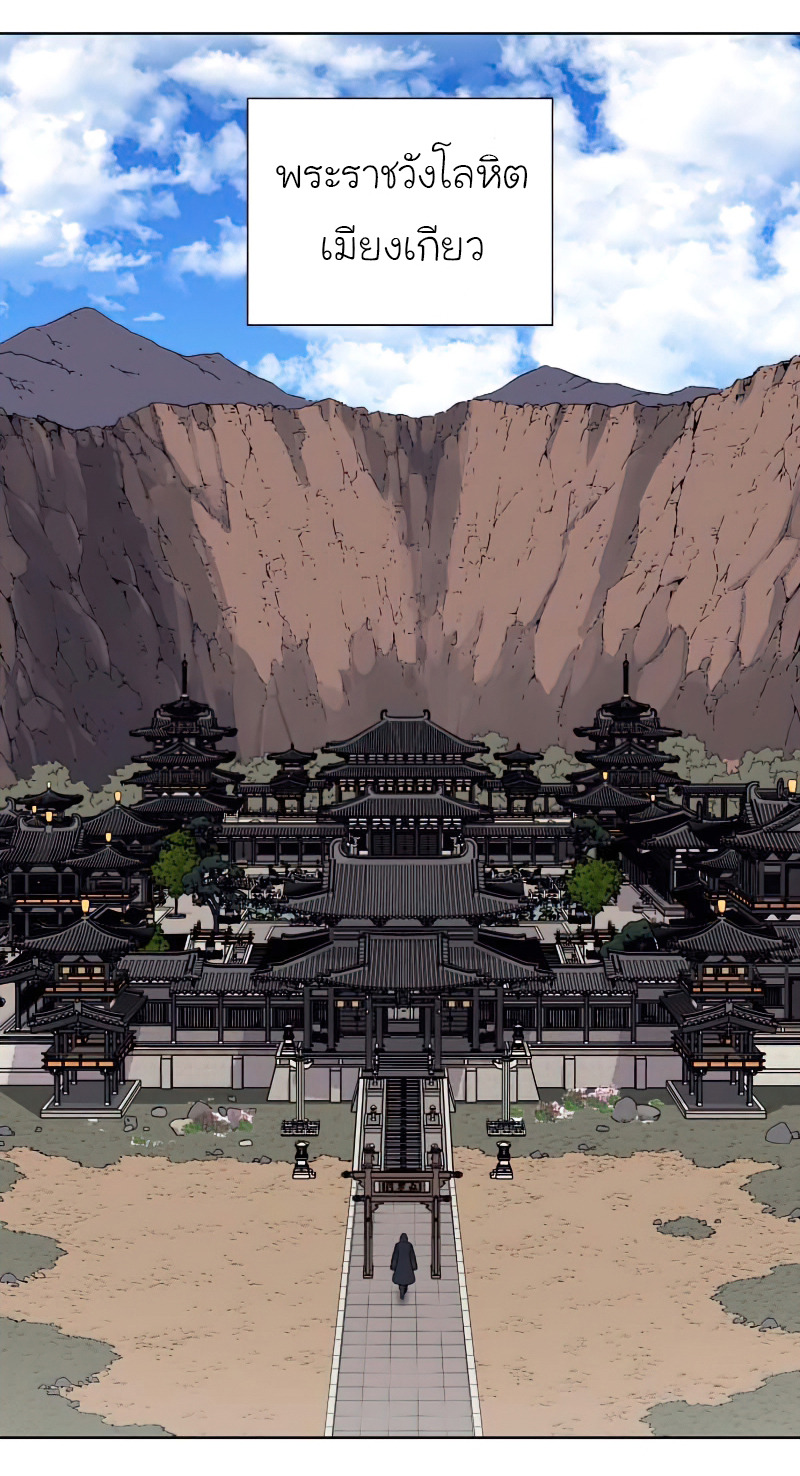 I Reincarnated As The Crazed Heir เกิดอีกทีเป็นว่าที่ประมุขลัทธิมาร ตอนที่ 33 page 1