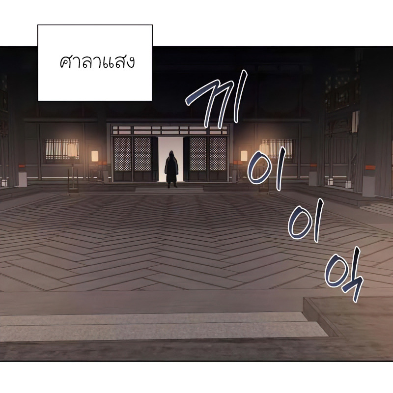 I Reincarnated As The Crazed Heir เกิดอีกทีเป็นว่าที่ประมุขลัทธิมาร ตอนที่ 33 page 5