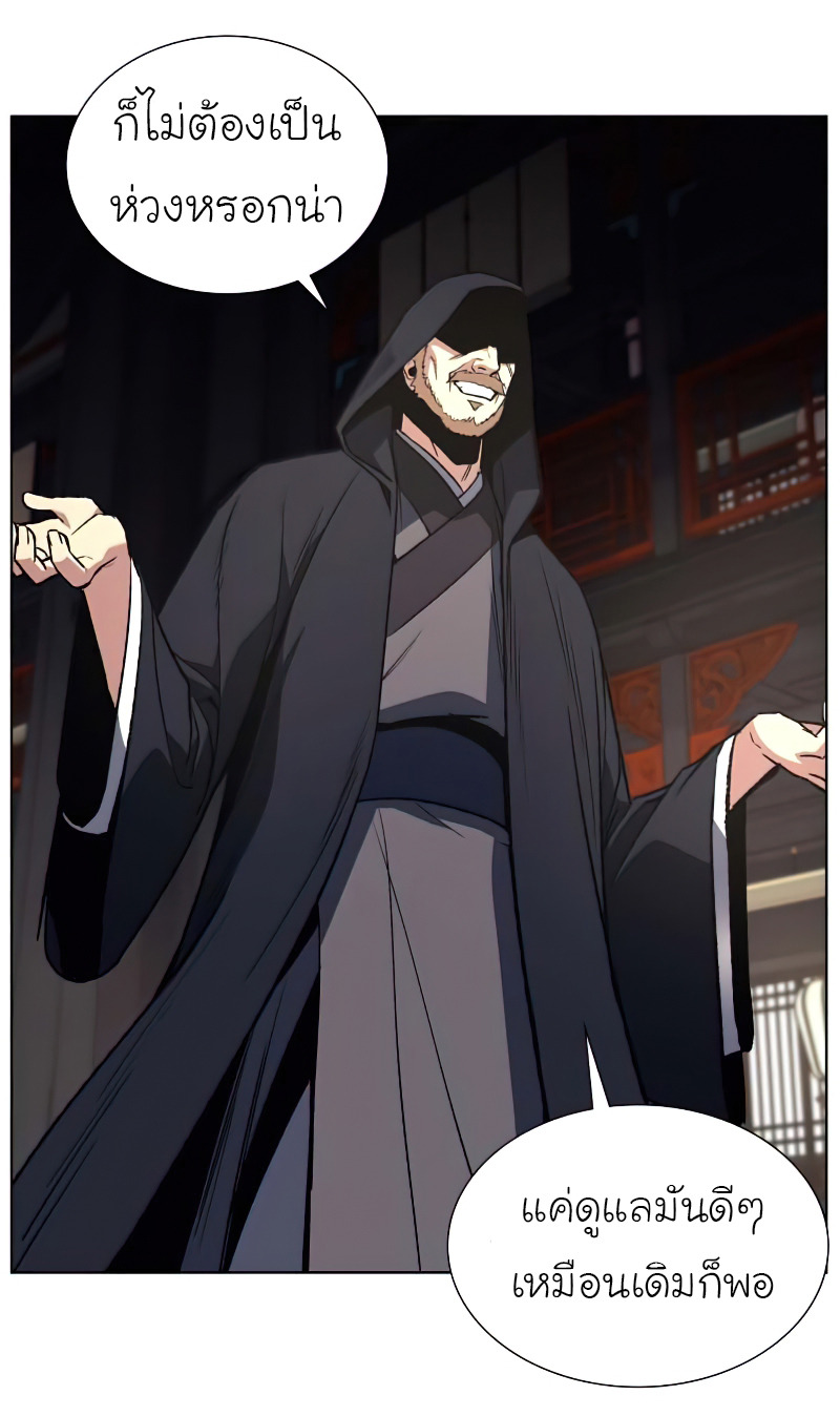 I Reincarnated As The Crazed Heir เกิดอีกทีเป็นว่าที่ประมุขลัทธิมาร ตอนที่ 33 page 10