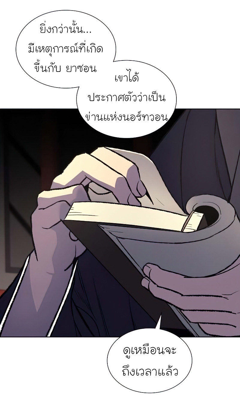 I Reincarnated As The Crazed Heir เกิดอีกทีเป็นว่าที่ประมุขลัทธิมาร ตอนที่ 33 page 11