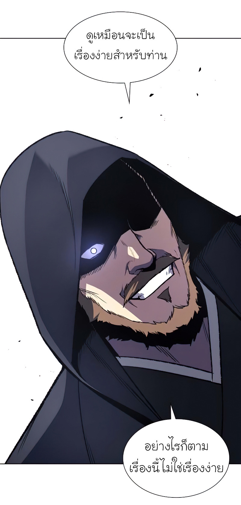 I Reincarnated As The Crazed Heir เกิดอีกทีเป็นว่าที่ประมุขลัทธิมาร ตอนที่ 33 page 12