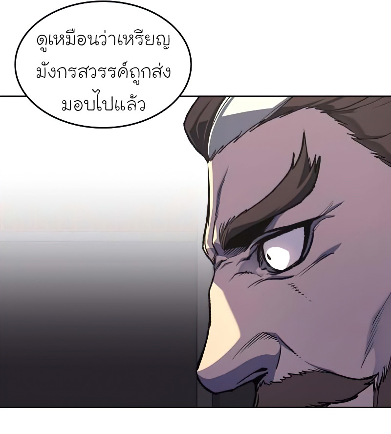 I Reincarnated As The Crazed Heir เกิดอีกทีเป็นว่าที่ประมุขลัทธิมาร ตอนที่ 33 page 13