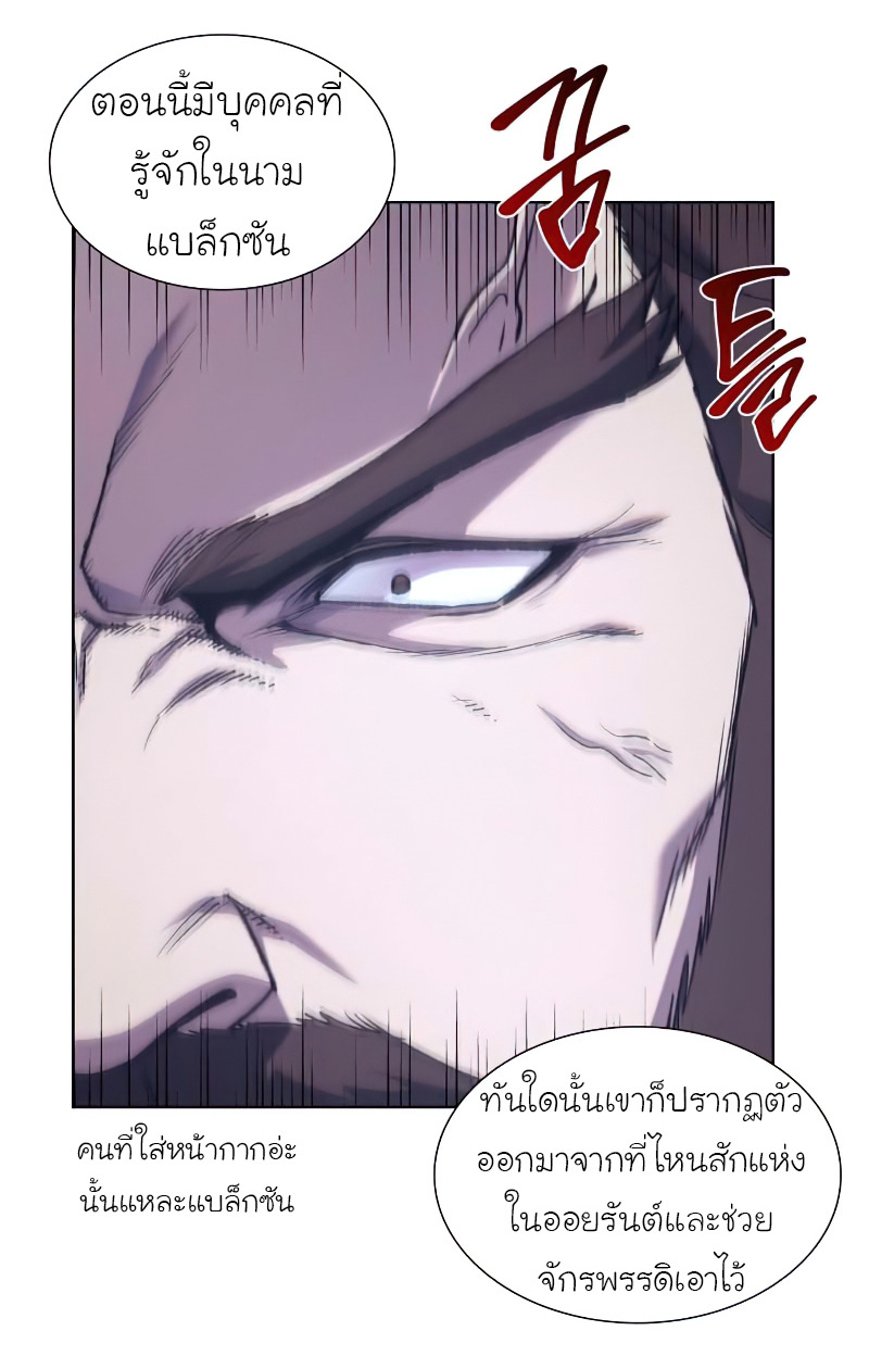 I Reincarnated As The Crazed Heir เกิดอีกทีเป็นว่าที่ประมุขลัทธิมาร ตอนที่ 33 page 17