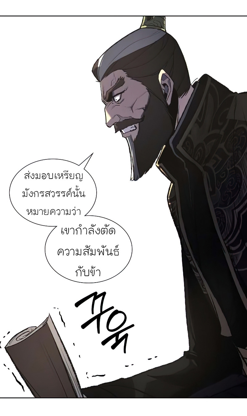 I Reincarnated As The Crazed Heir เกิดอีกทีเป็นว่าที่ประมุขลัทธิมาร ตอนที่ 33 page 20