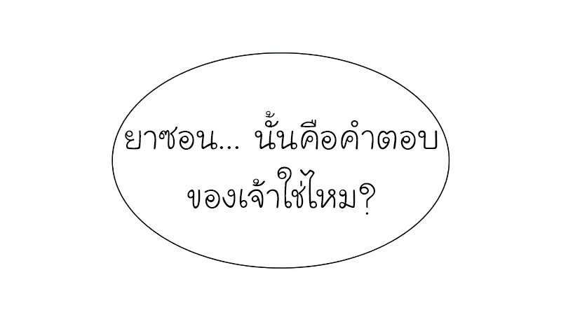 I Reincarnated As The Crazed Heir เกิดอีกทีเป็นว่าที่ประมุขลัทธิมาร ตอนที่ 33 page 21