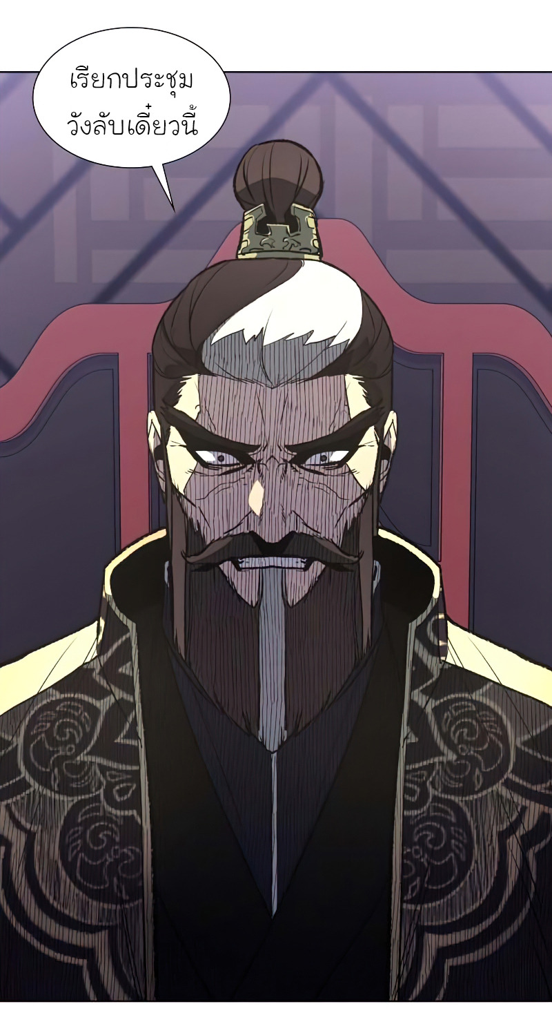 I Reincarnated As The Crazed Heir เกิดอีกทีเป็นว่าที่ประมุขลัทธิมาร ตอนที่ 33 page 23