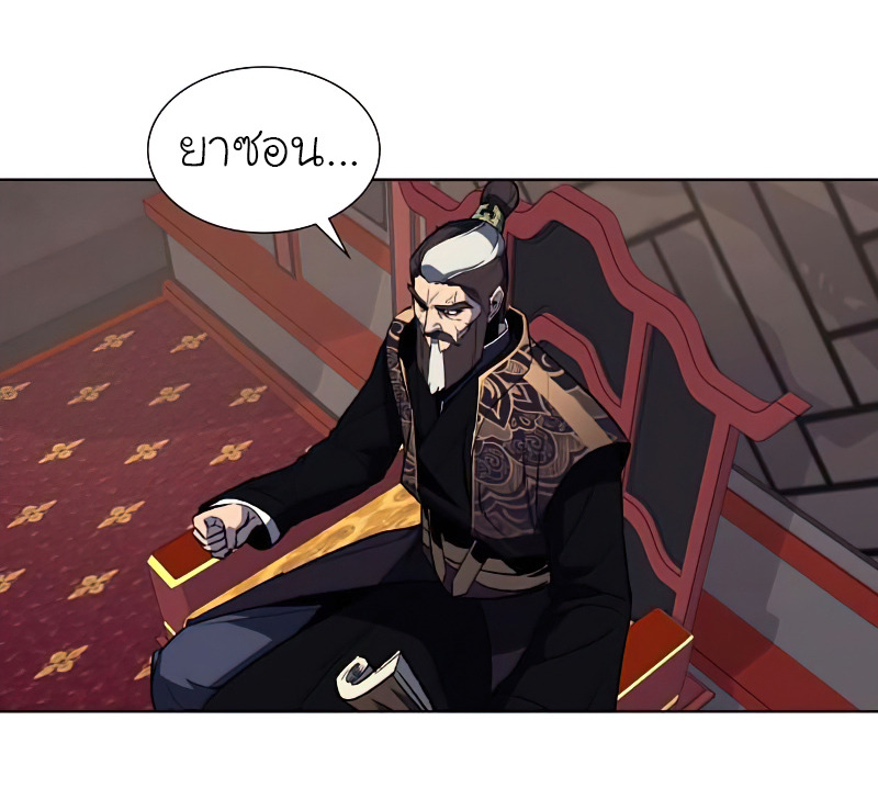 I Reincarnated As The Crazed Heir เกิดอีกทีเป็นว่าที่ประมุขลัทธิมาร ตอนที่ 33 page 26