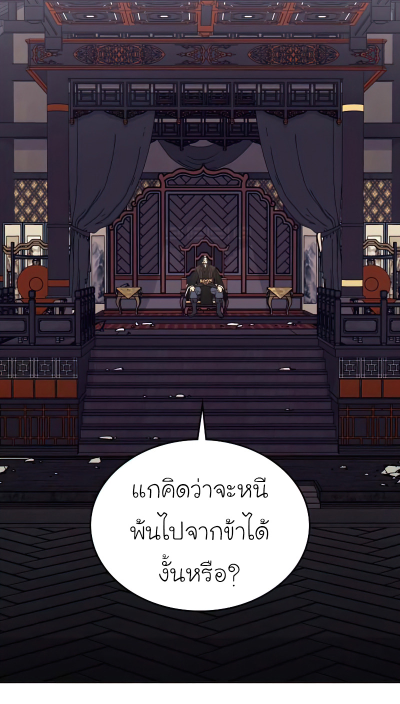 I Reincarnated As The Crazed Heir เกิดอีกทีเป็นว่าที่ประมุขลัทธิมาร ตอนที่ 33 page 27