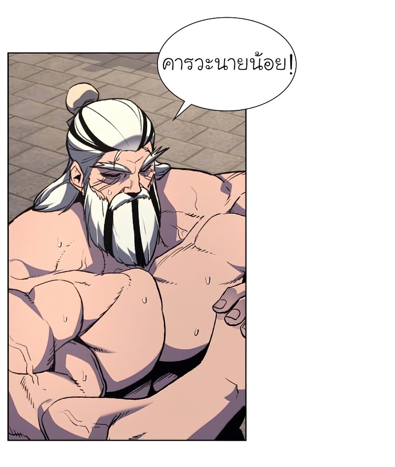 I Reincarnated As The Crazed Heir เกิดอีกทีเป็นว่าที่ประมุขลัทธิมาร ตอนที่ 33 page 32