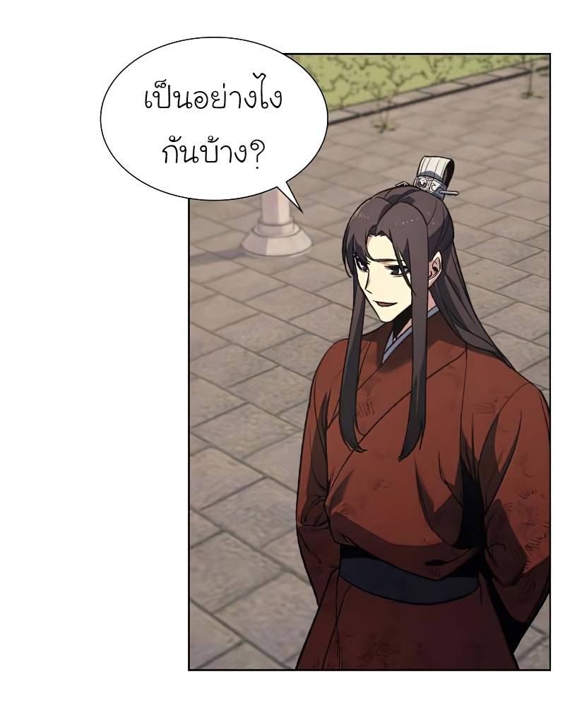 I Reincarnated As The Crazed Heir เกิดอีกทีเป็นว่าที่ประมุขลัทธิมาร ตอนที่ 33 page 33