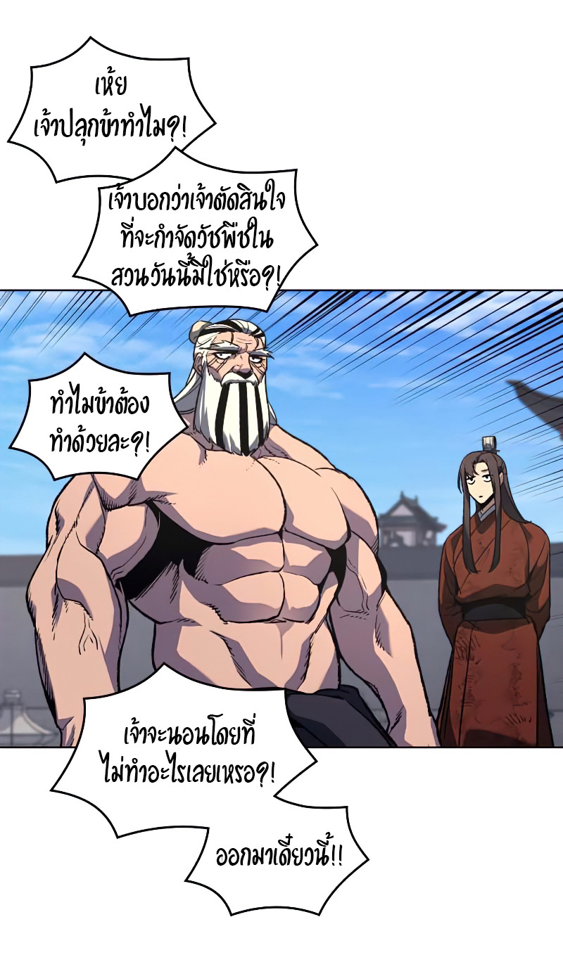 I Reincarnated As The Crazed Heir เกิดอีกทีเป็นว่าที่ประมุขลัทธิมาร ตอนที่ 33 page 34