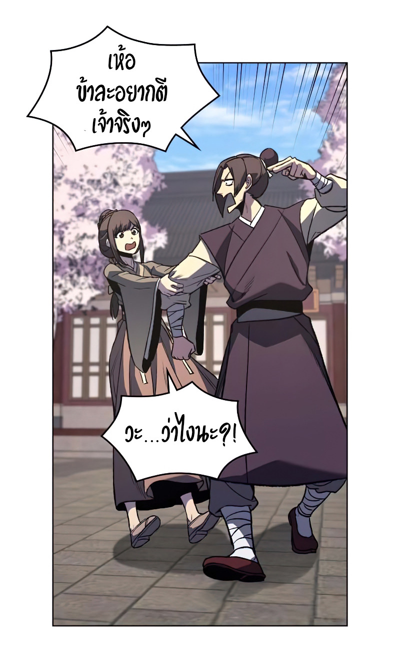 I Reincarnated As The Crazed Heir เกิดอีกทีเป็นว่าที่ประมุขลัทธิมาร ตอนที่ 33 page 35