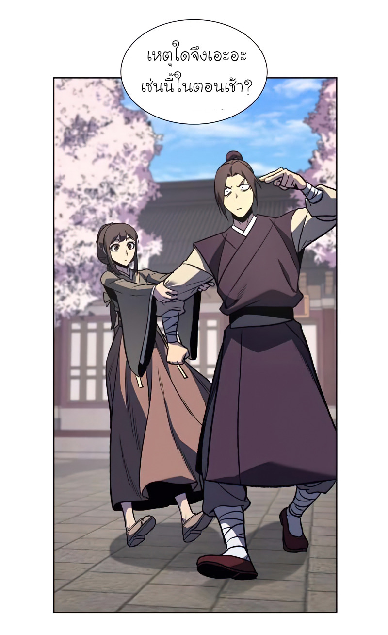 I Reincarnated As The Crazed Heir เกิดอีกทีเป็นว่าที่ประมุขลัทธิมาร ตอนที่ 33 page 36