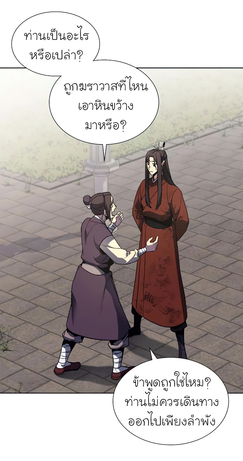 I Reincarnated As The Crazed Heir เกิดอีกทีเป็นว่าที่ประมุขลัทธิมาร ตอนที่ 33 page 38