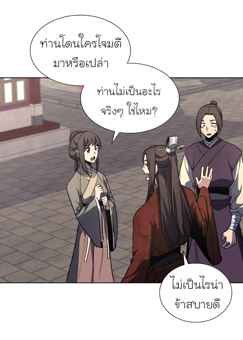 I Reincarnated As The Crazed Heir เกิดอีกทีเป็นว่าที่ประมุขลัทธิมาร ตอนที่ 33 page 40