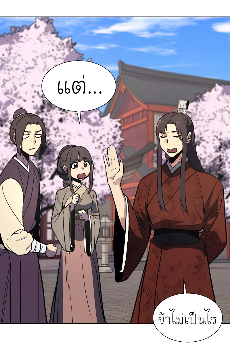 I Reincarnated As The Crazed Heir เกิดอีกทีเป็นว่าที่ประมุขลัทธิมาร ตอนที่ 33 page 41