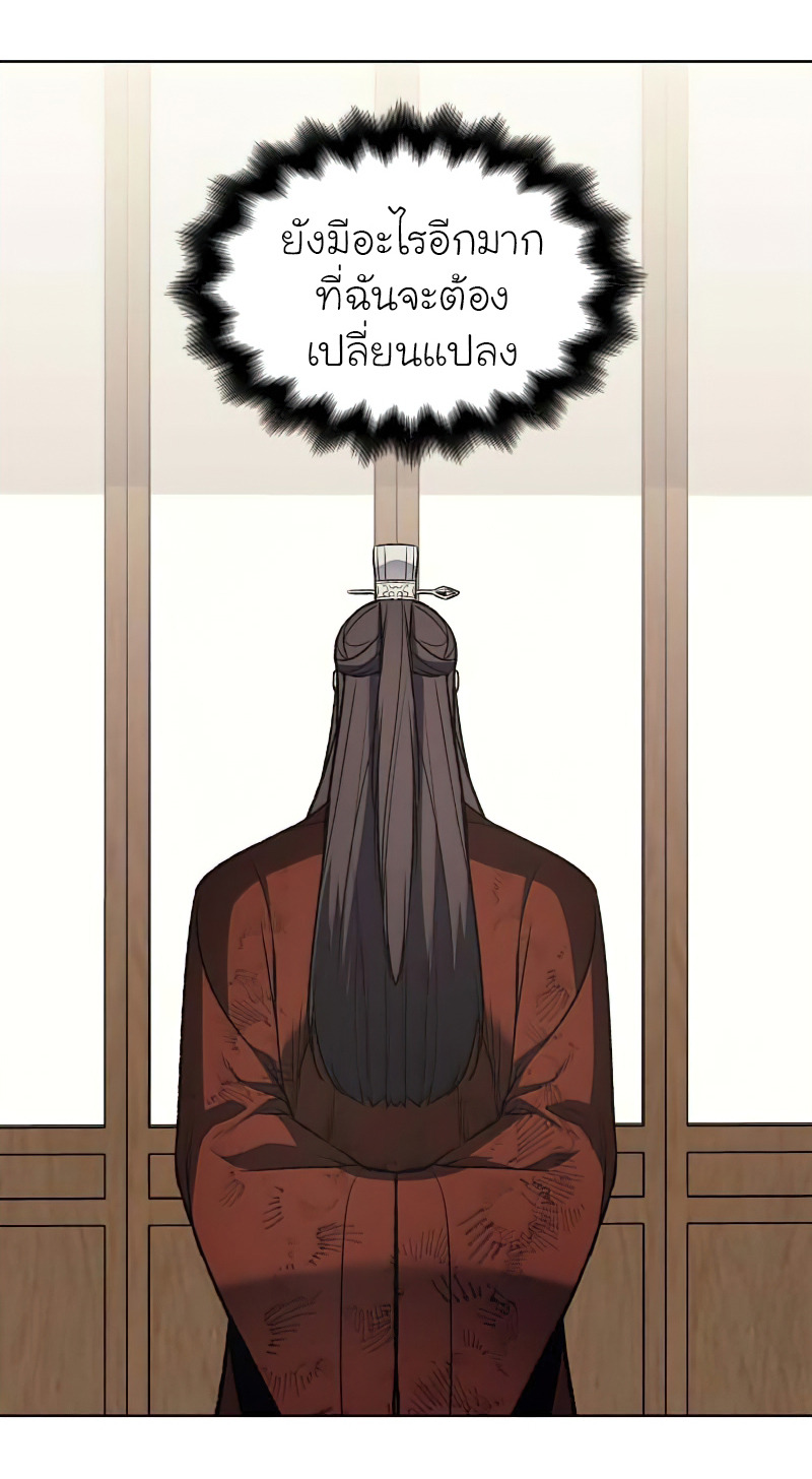 I Reincarnated As The Crazed Heir เกิดอีกทีเป็นว่าที่ประมุขลัทธิมาร ตอนที่ 33 page 43